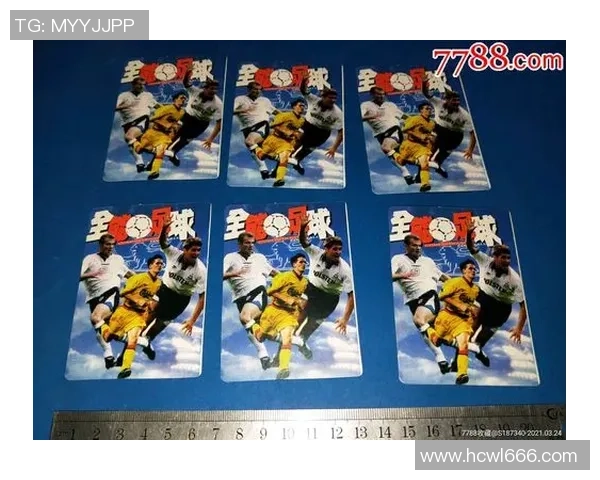 法国足球明星卡片的历史演变与市场价值分析